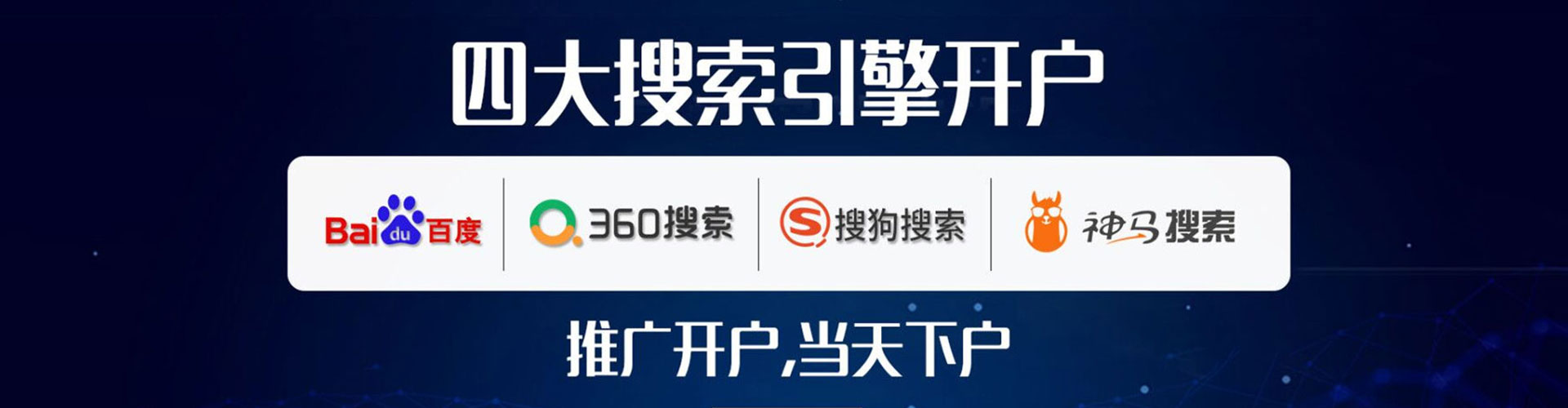 双湖sem竞价员